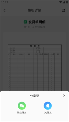 高效办公，精通最新表格下载技巧