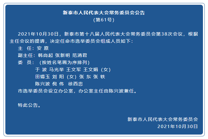 企业领导层变革，最新人事变动与未来展望