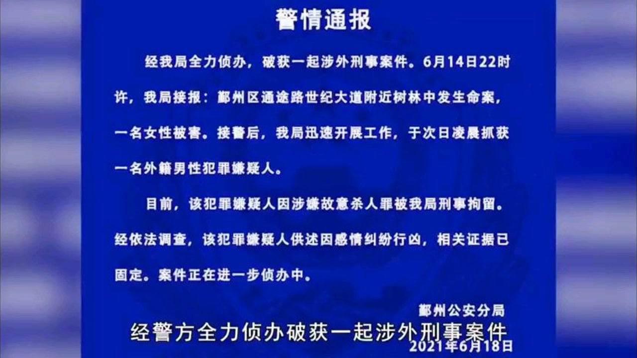 宁波惊魂，揭秘震惊城市的犯罪调查