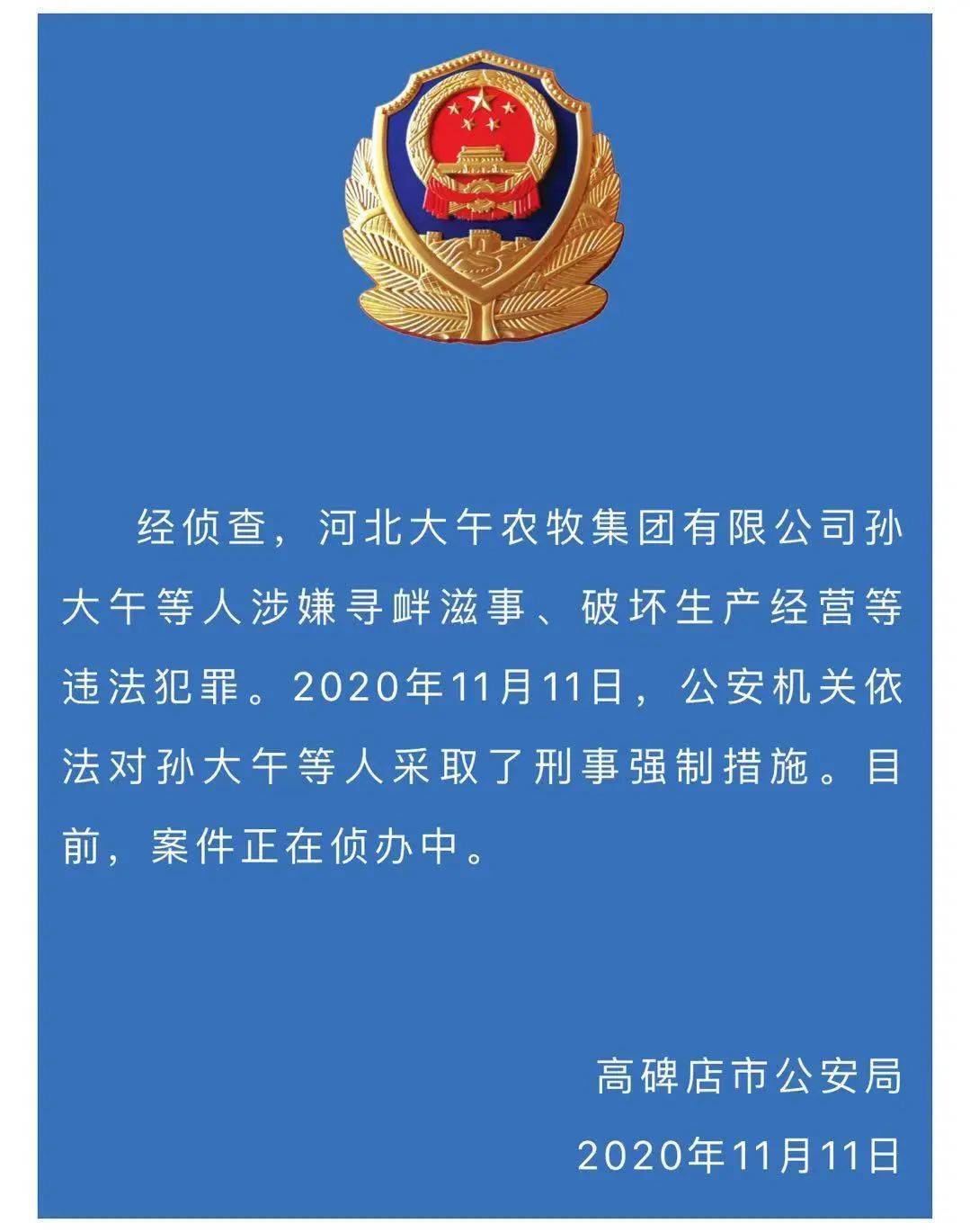 徐水大午最新招聘启事公告