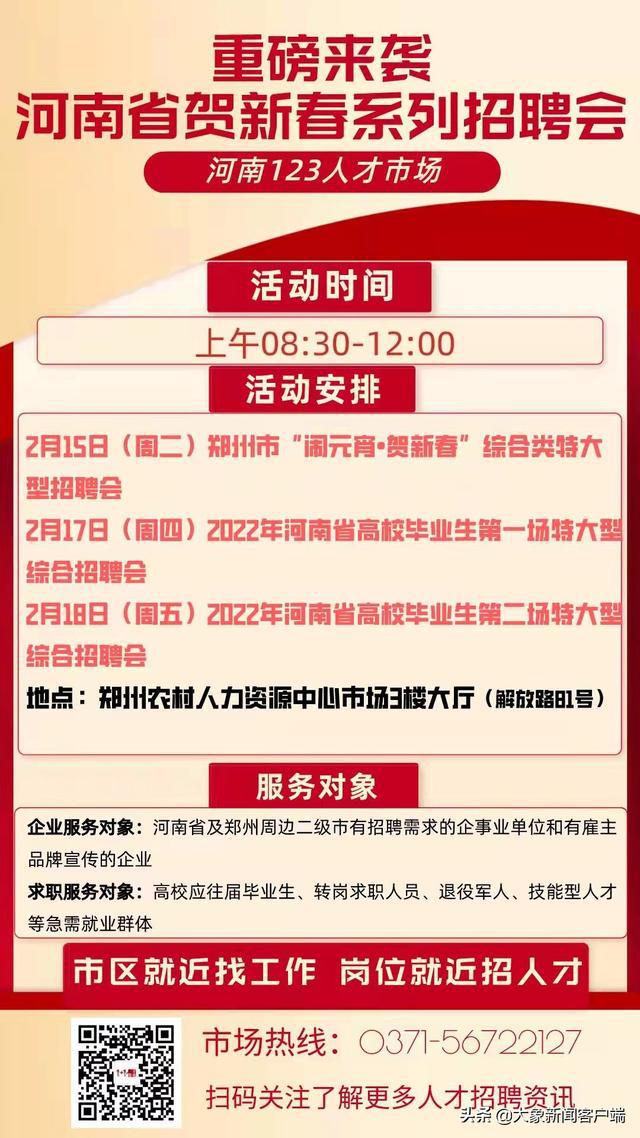 郑州司机招聘最新信息及职业前景展望