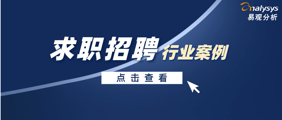 平原地区司机招工最新信息及行业趋势与就业机遇洞察