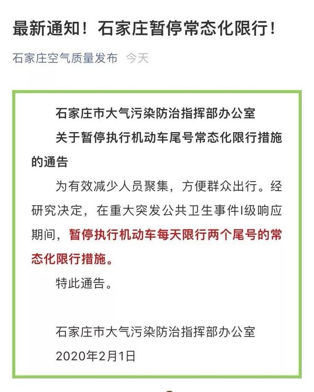 丰南限号最新通知，迈向可持续交通的关键步骤