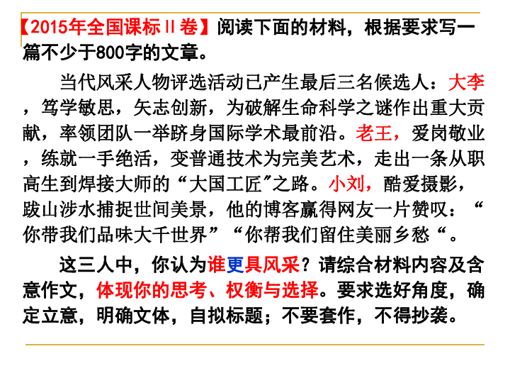 任务驱动型作文最新趋势与应对策略探讨