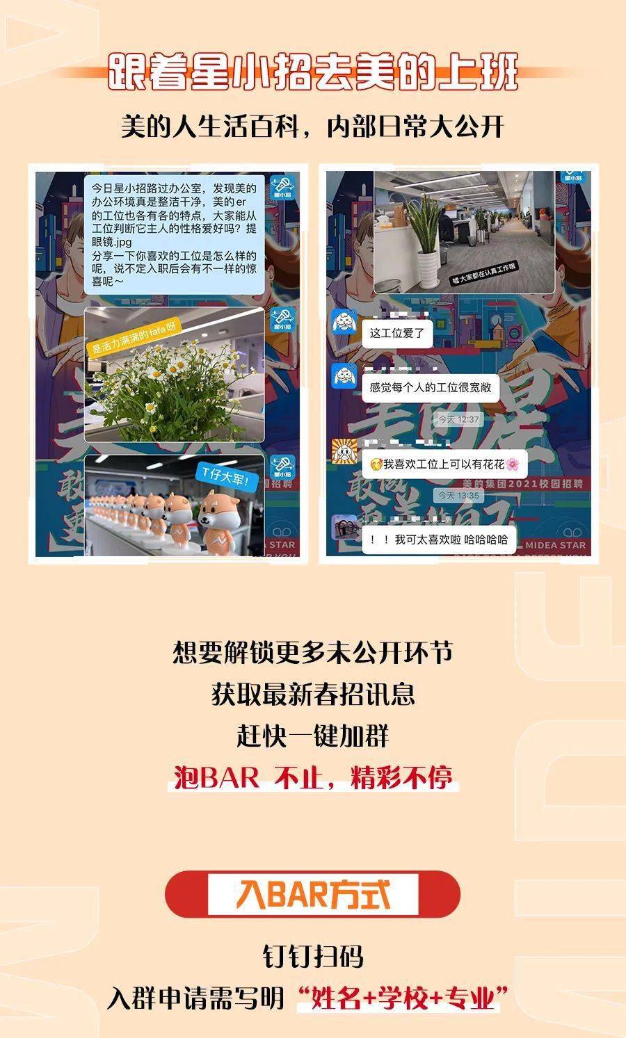 美的厂最新招聘启事概览