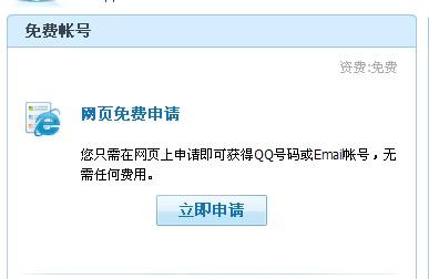 QQ号申请最新指南详解