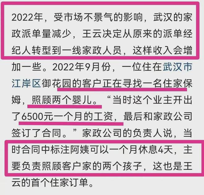 吕军案件最新进展揭秘，动态更新与关键细节曝光