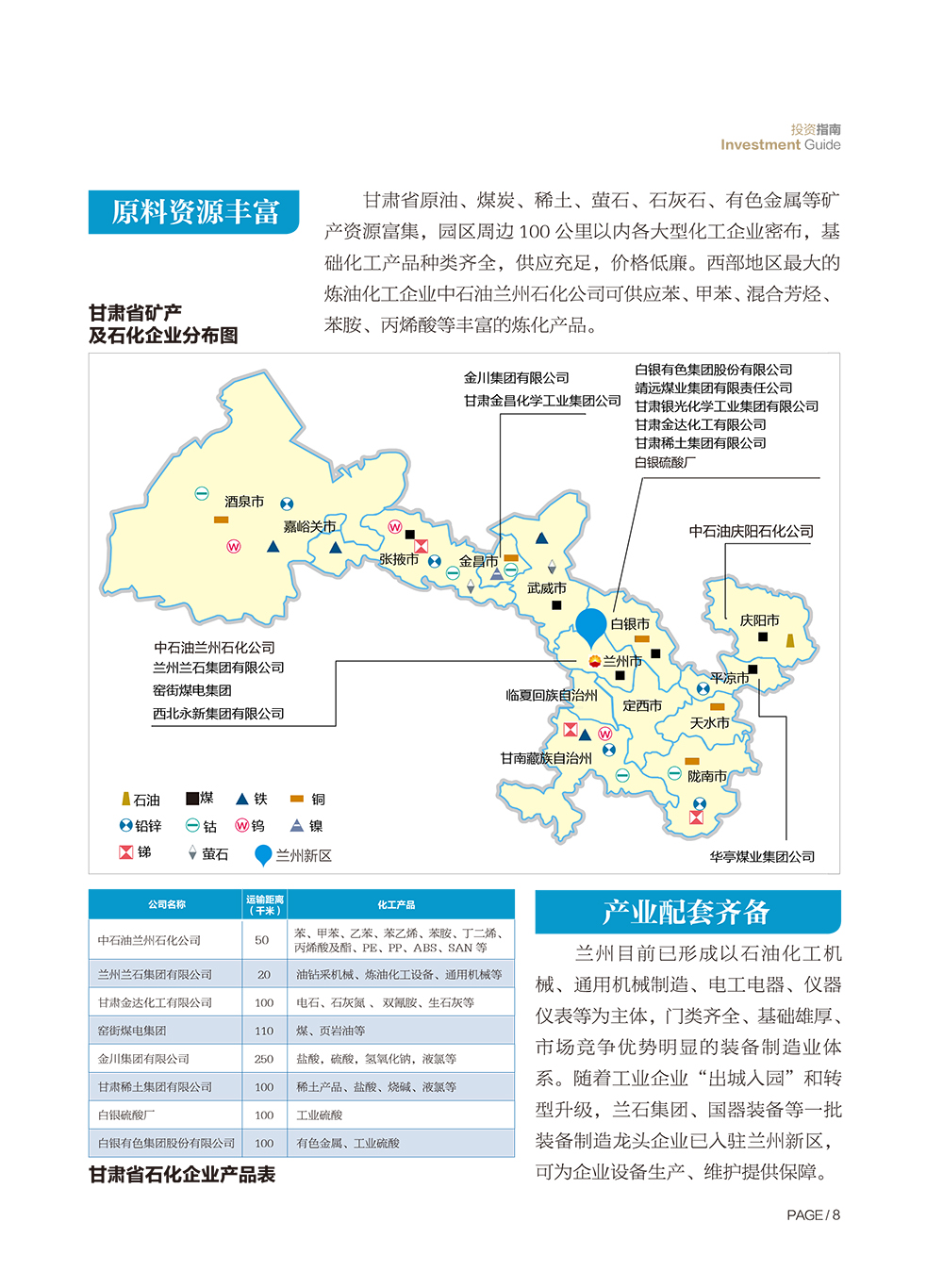 兰州新区投资环境新篇章，最新投资情况深度解析与展望