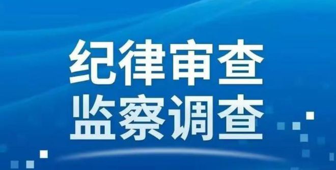 山西神池反腐行动持续深入，坚决查处人员，展现反腐与整顿秩序的决心