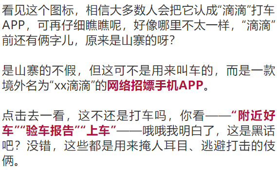 涉黄问题的警示与防范教育的重要性