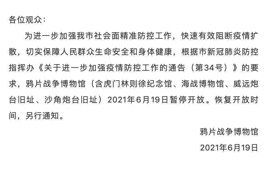 上海高温费最新规定及其社会影响概述