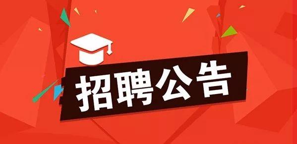 四川招聘网，最新职位信息汇总